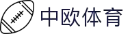 中欧体育官网 - 中欧体育资讯与高清赛事直播